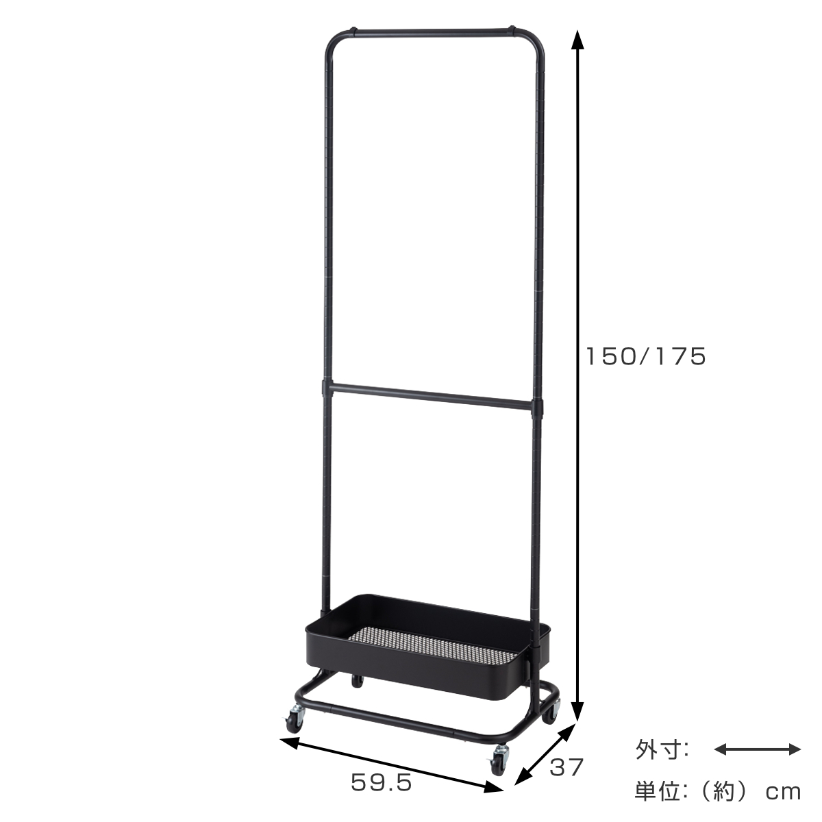 ハンガーワゴン 幅59.5cm 1段 キャスター付 スチール ( ハンガーラック ワゴン トローリー カゴ 棚付 バスケットトローリー 高さ調節 コートハンガー ランドセルラック ブラック グレー ホワイト ) 【ブラック】 ブラック
