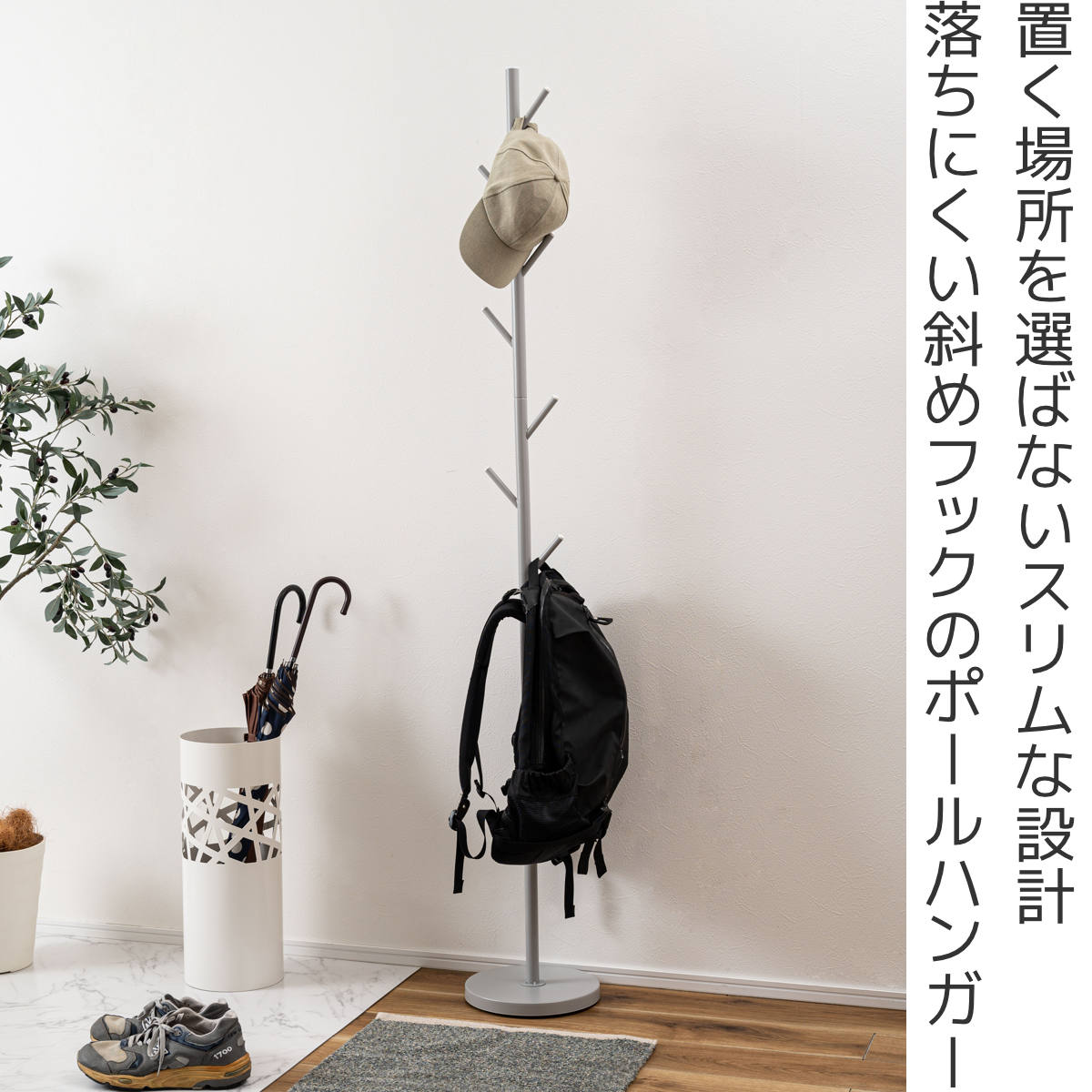 ポールハンガー 幅26cm フック7本 スチール ( ポールスタンド スリム コート掛け 玄関 省スペース ハンガーポール 衣類収納 すき間 ブラック グレー ホワイト ) 【ホワイト】 ホワイト