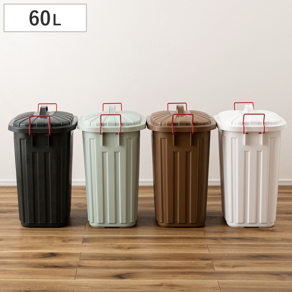 ゴミ箱 タフカン 60L 大容量 屋外 日本製 耐衝撃 フタ付き 軽い