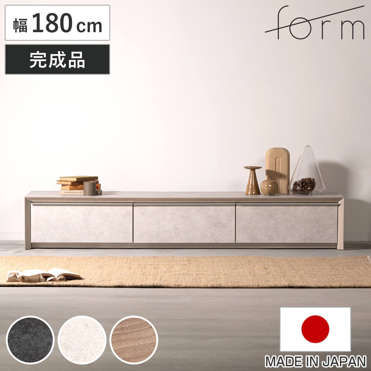 form ローボード 幅180cm アルケミラ 日本製 完成品 ( テレビ台 TV台 テレビボード 収納 ラック フラップ扉 フォーム 引き出し ダークグレー ライトグレー ライトブラウン リビングボード ) 【ライトグレー】