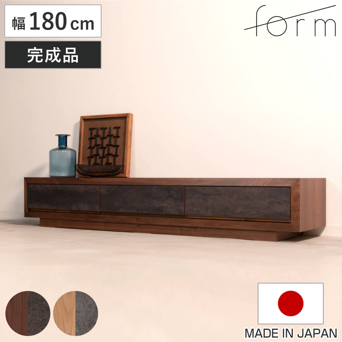 form ローボード 幅180cm コンフリー 日本製 完成品 ( テレビ台 TV台 テレビボード 収納 ラック フラップ扉 フォーム 引き出し ブラウン ナチュラル リビングボード 天然木 石目調 ) 【ナチュラル】