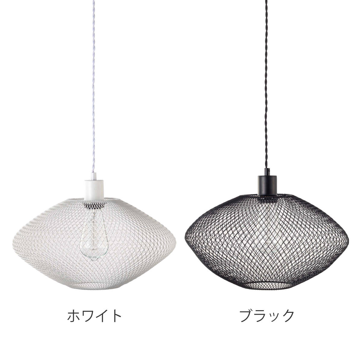 ペンダントライト LED対応 電球付き CASTOR ( カストル 照明 ライト 吊り下げ 照明器具 メッシュ スチール ブラック ホワイト モノトーン おしゃれ 北欧 モダン シンプル ) 【ブラック】 ブラック