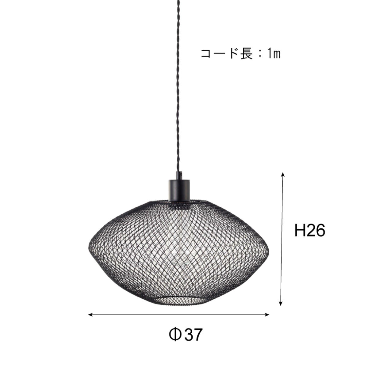 ペンダントライト LED対応 電球付き CASTOR ( カストル 照明 ライト 吊り下げ 照明器具 メッシュ スチール ブラック ホワイト モノトーン おしゃれ 北欧 モダン シンプル ) 【ブラック】 ブラック