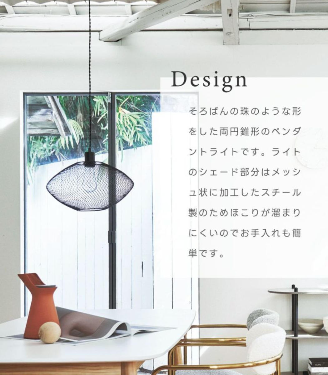 ペンダントライト LED対応 電球付き CASTOR ( カストル 照明 ライト 吊り下げ 照明器具 メッシュ スチール ブラック ホワイト モノトーン おしゃれ 北欧 モダン シンプル ) 【ブラック】 ブラック