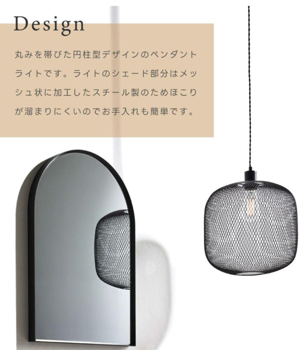 ペンダントライト LED対応 電球付き RIGEL ( リゲル 照明 ライト 吊り下げ 照明器具 メッシュ スチール ブラック ホワイト モノトーン おしゃれ 北欧 モダン シンプル ) 【ブラック】 ブラック