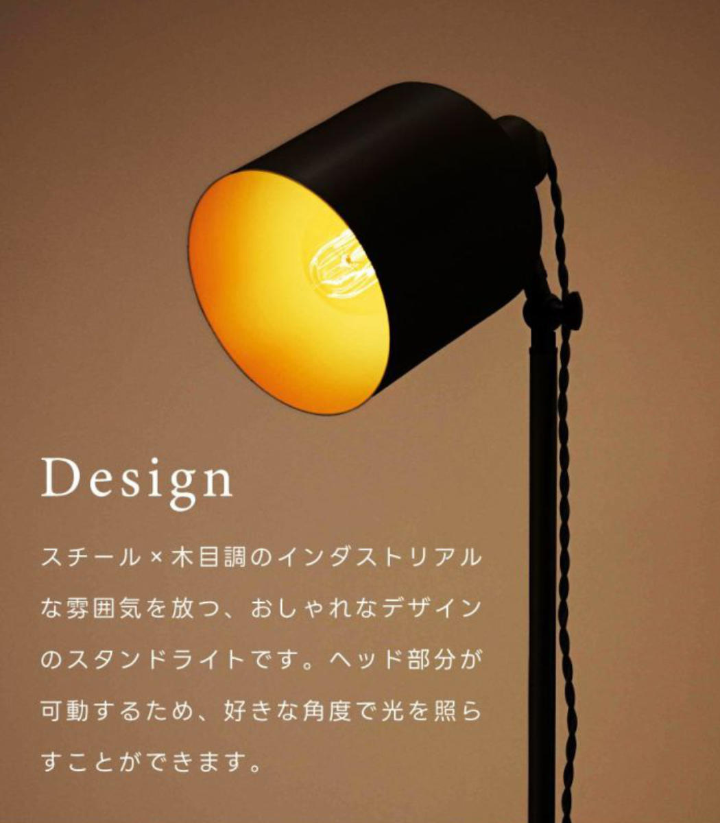 スタンドライト LED対応 MIZAR 電球付き フロアライト ( 角度調節 LED フロア スタンド 大型 ライト フロアランプ 照明 スチール 異素材 レトロ調 北欧 モダン ヴィンテージ調 おしゃれ ) 【ホワイト】 ホワイト