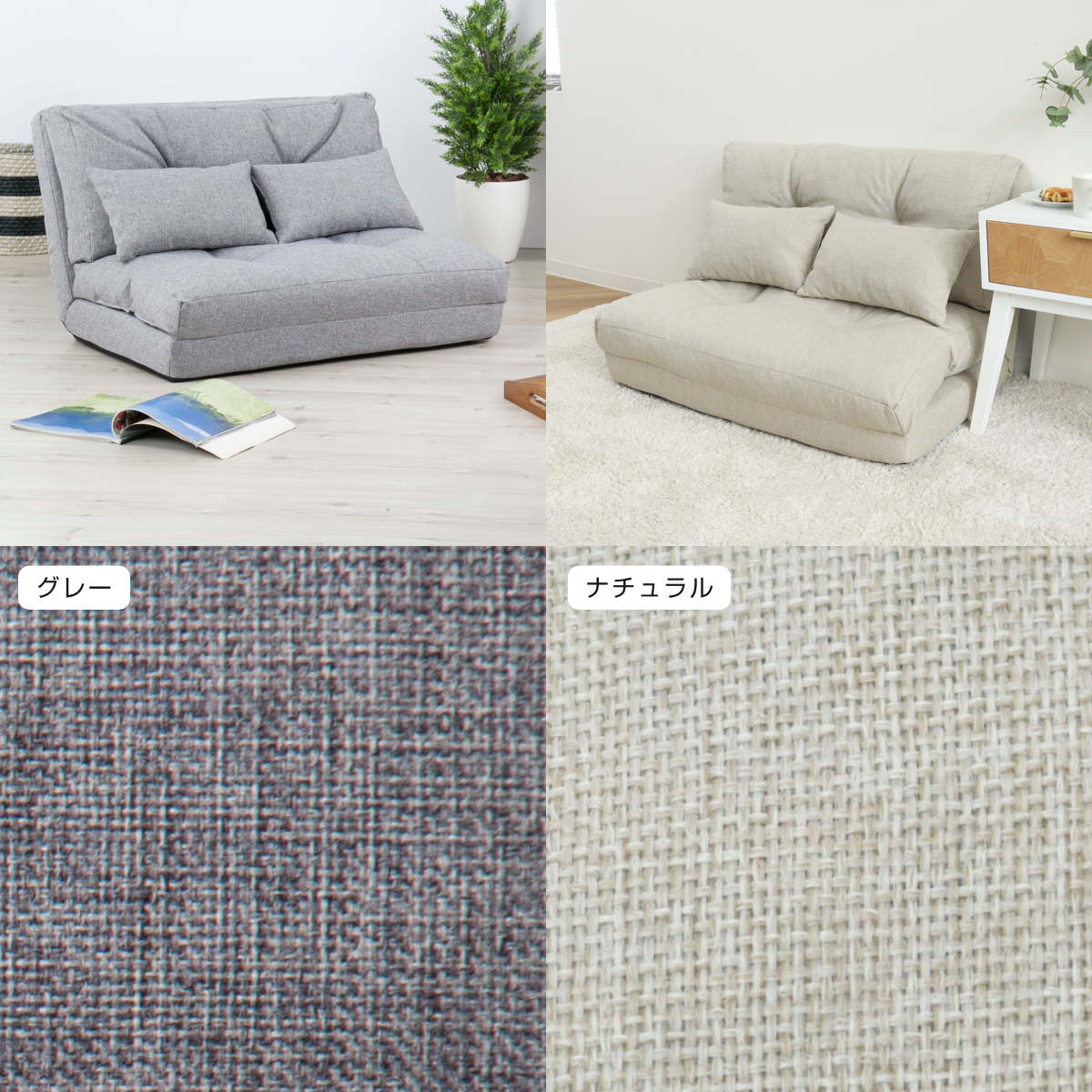 フロアソファ 2人掛け ソファベット 3way ( ソファ ソファーベッド 2人 フロアソファ リクライニング ラブソファ ラブソファー 二人がけ 2人用 ローソファー 簡易ベッド ベッド ) 【グレー】 グレー