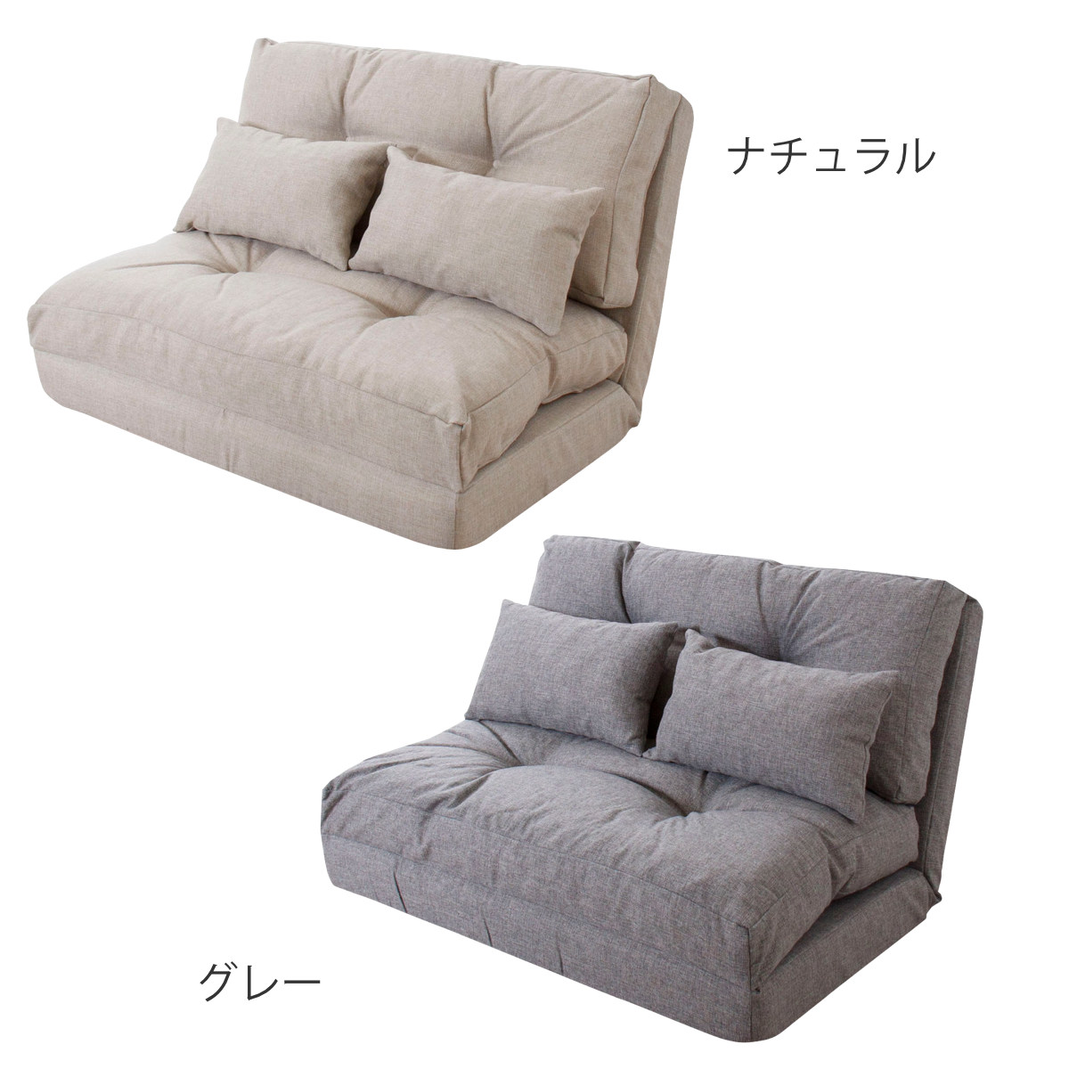 フロアソファ 2人掛け ソファベット 3way ( ソファ ソファーベッド 2人 フロアソファ リクライニング ラブソファ ラブソファー 二人がけ 2人用 ローソファー 簡易ベッド ベッド ) 【グレー】 グレー