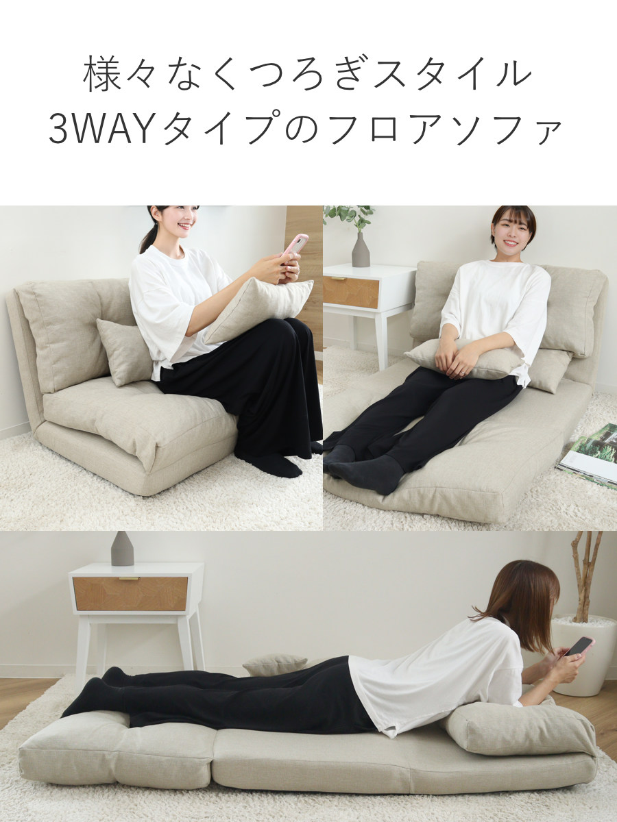フロアソファ 2人掛け ソファベット 3way ( ソファ ソファーベッド 2人 フロアソファ リクライニング ラブソファ ラブソファー 二人がけ 2人用 ローソファー 簡易ベッド ベッド ) 【グレー】 グレー