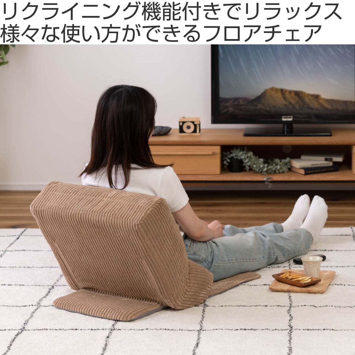 座椅子 幅52cm 折りたたみ コーデュロイ ( フロアソファ マルチ 1人掛け ソファ クッション 枕 足置き コンパクト 収納 リクライニング 14段階 おしゃれ 完成品 オットマン フットレスト スリップ止め加工 座り心地 ふっくら ) 【ベージュ】 ベージュ