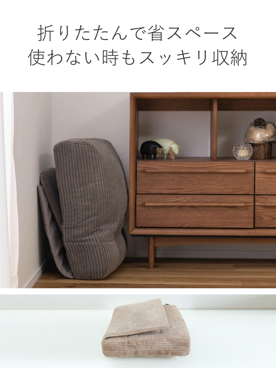座椅子 幅52cm 折りたたみ コーデュロイ ( フロアソファ マルチ 1人掛け ソファ クッション 枕 足置き コンパクト 収納 リクライニング 14段階 おしゃれ 完成品 オットマン フットレスト スリップ止め加工 座り心地 ふっくら ) 【ベージュ】 ベージュ
