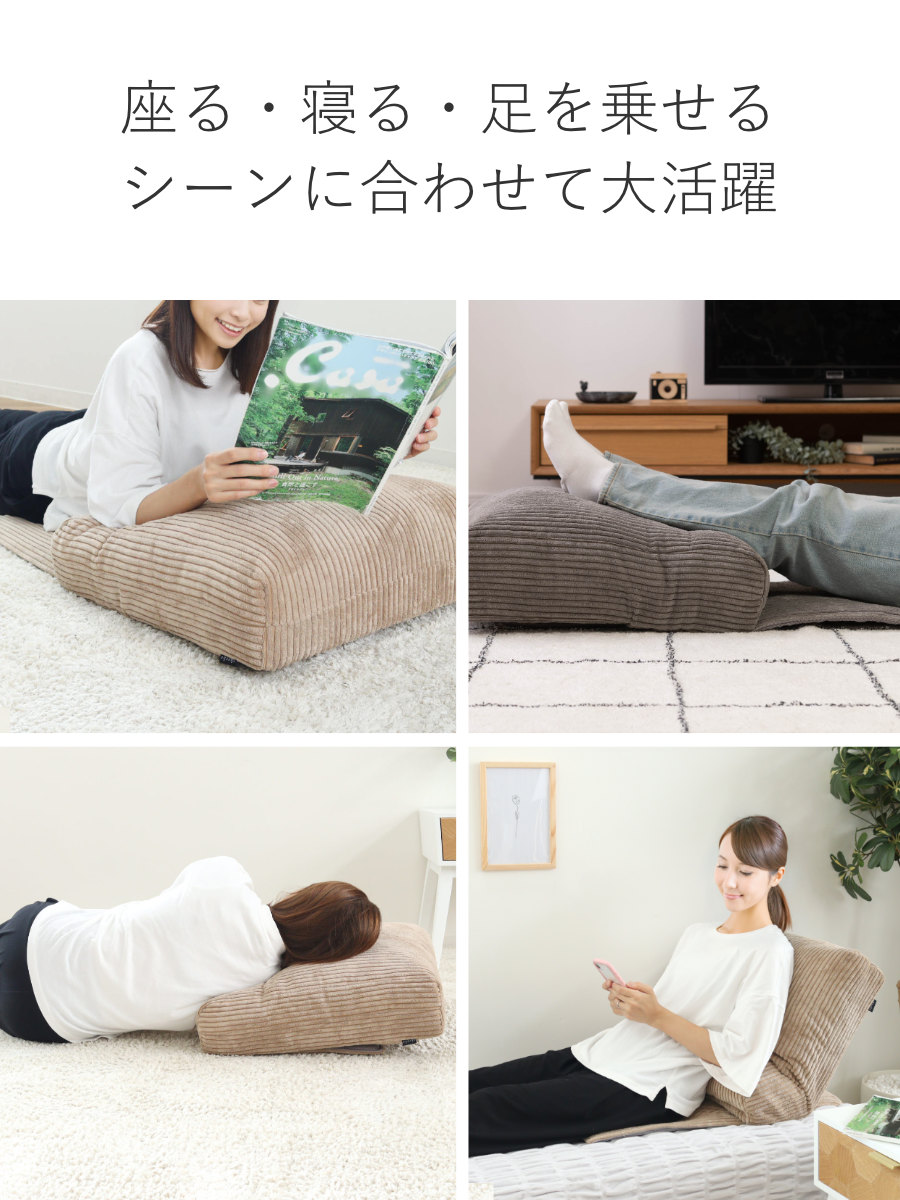 座椅子 幅52cm 折りたたみ コーデュロイ ( フロアソファ マルチ 1人掛け ソファ クッション 枕 足置き コンパクト 収納 リクライニング 14段階 おしゃれ 完成品 オットマン フットレスト スリップ止め加工 座り心地 ふっくら ) 【ベージュ】 ベージュ