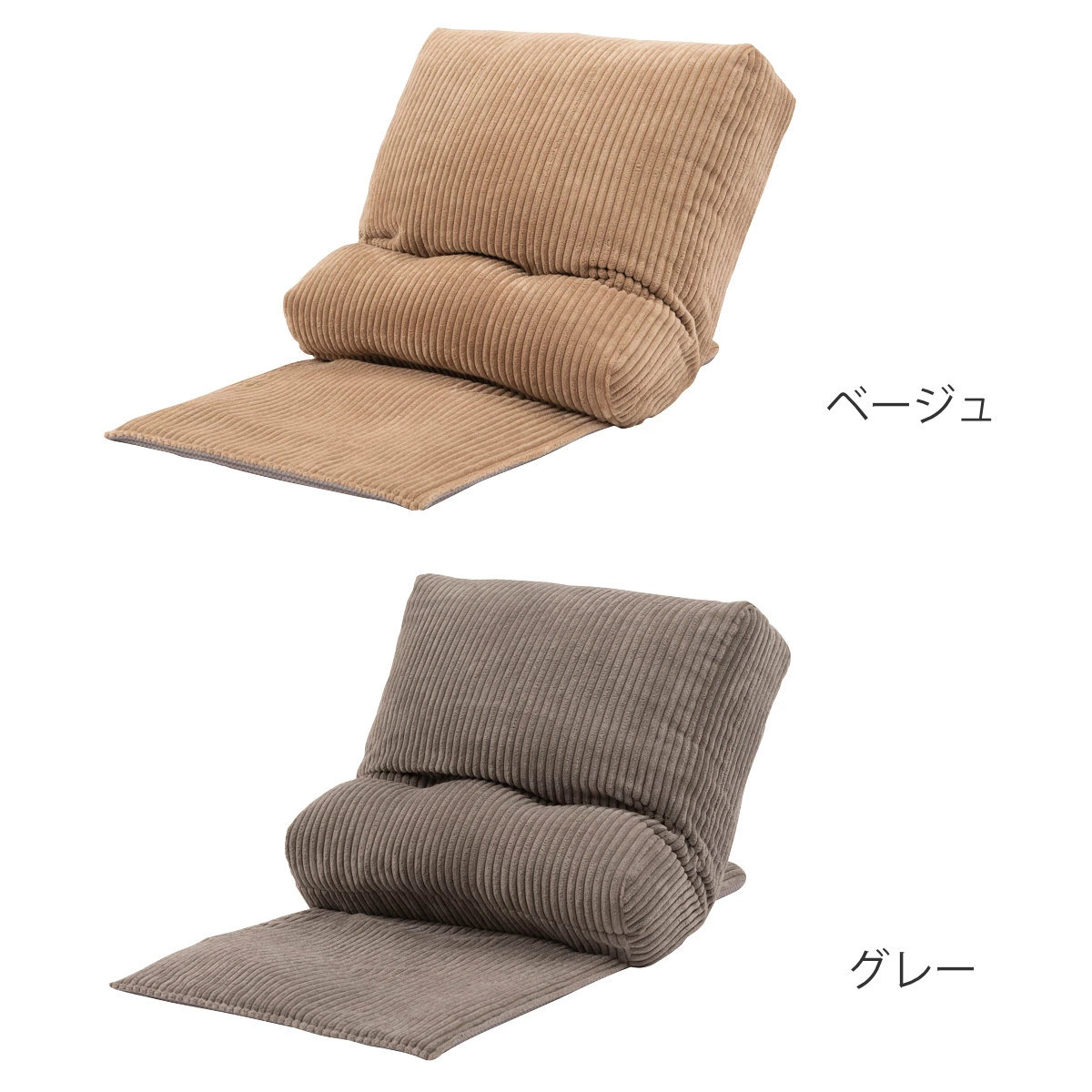 座椅子 幅52cm 折りたたみ コーデュロイ ( フロアソファ マルチ 1人掛け ソファ クッション 枕 足置き コンパクト 収納 リクライニング 14段階 おしゃれ 完成品 オットマン フットレスト スリップ止め加工 座り心地 ふっくら ) 【ベージュ】 ベージュ