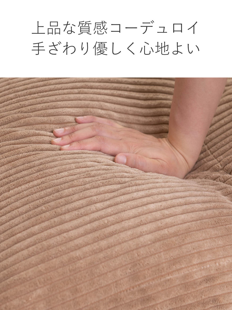 座椅子 幅52cm 折りたたみ コーデュロイ ( フロアソファ マルチ 1人掛け ソファ クッション 枕 足置き コンパクト 収納 リクライニング 14段階 おしゃれ 完成品 オットマン フットレスト スリップ止め加工 座り心地 ふっくら ) 【ベージュ】 ベージュ