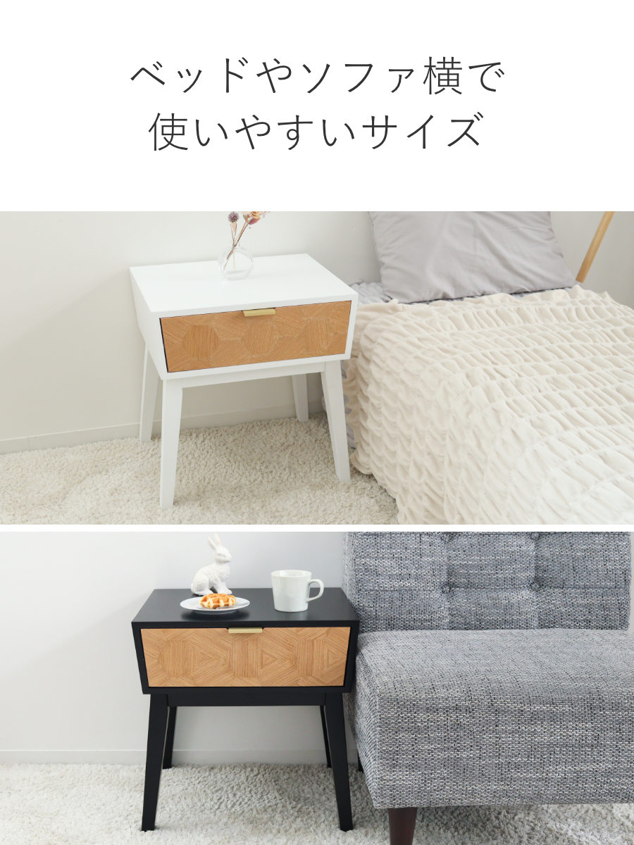サイドテーブル 幅48cm 収納付 ナイトテーブル ( 収納 チェスト 引き出し 木目 木製 北欧 モダン ミニテーブル ソファ ベッド 横 ) 【ホワイト】 ホワイト