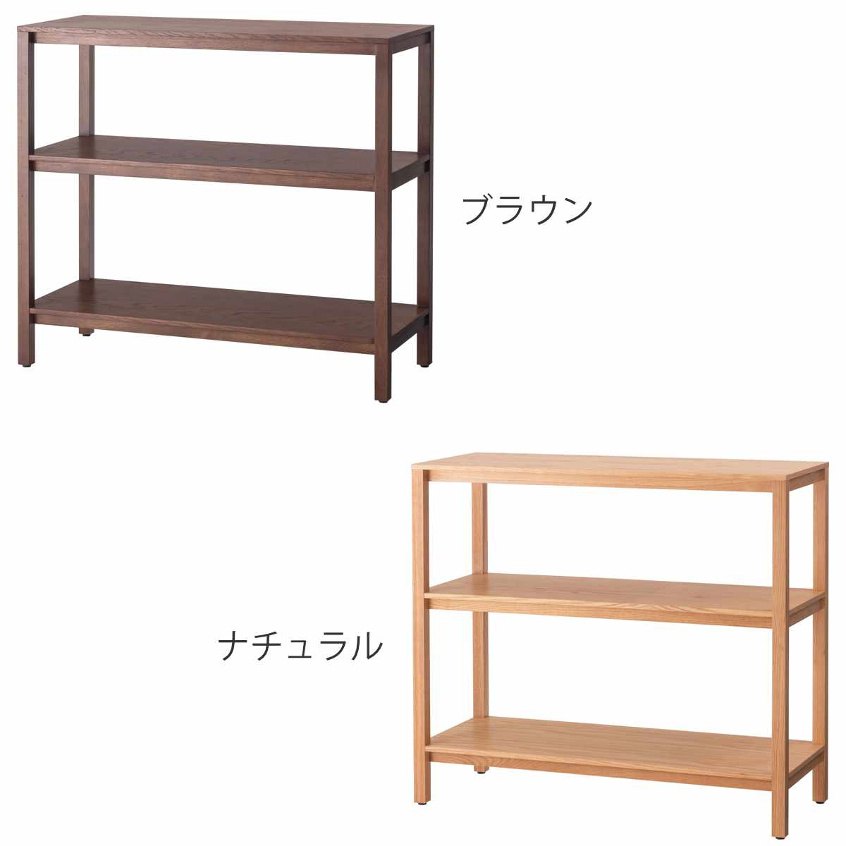 form オープンシェルフ 幅90cm キャラウェイ 天然木 完成品 ( シェルフ 棚 ラック 飾り棚 北欧風 収納 2段 フォーム リビングボード 本棚 ブラウン ナチュラル オーク 間仕切り ) 【ブラウン】 ブラウン