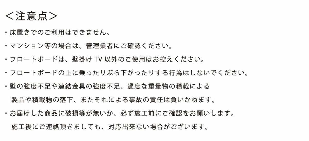 form フロートボード 幅180cm ミルラ 日本製 完成品 ( 要施工業者 壁掛け フロート テレビボード 棚 ラック フラップ扉 フォーム 壁付 壁面 壁掛けテレビ ローボード グレー ホワイト ブラウン ナチュラル ) 【ブラウン】 ブラウン