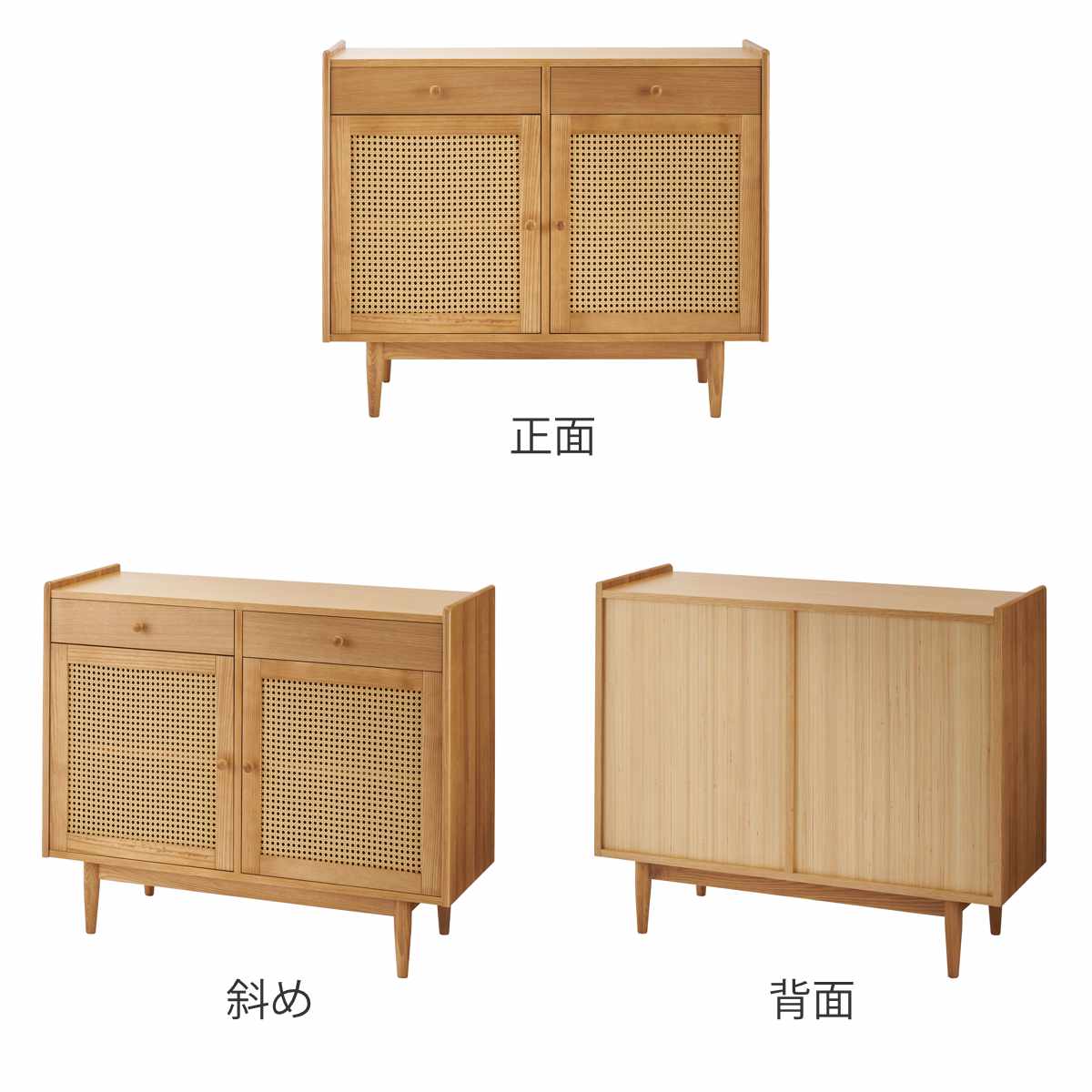 form キャビネット 幅100cm ガモット ラタン調 ( 棚 ラック 食器棚 収納 人工ラタン 引き出し フォーム 可動棚 天然木 リビングボード かごめ編 お掃除ロボット対応 )