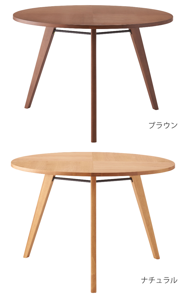 ダイニングテーブル 円型 直径110cm バルジ form ( テーブル 食卓テーブル 丸 机 木製 円形 天然木 ダイニング 食卓 木製テーブル オーク 3本脚 カフェテーブル コーヒーテーブル ) 【ブラウン】 ブラウン