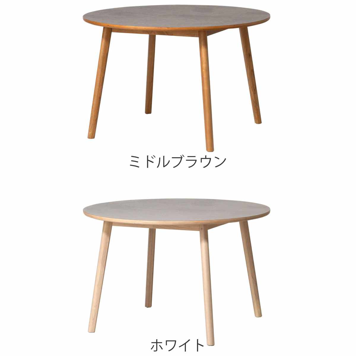 ダイニングテーブル 円型 直径114cm アーティーク form ( テーブル 食卓テーブル 丸 机 木製 天然木 丸テーブル 石目調 ダイニング 食卓 リビングテーブル 作業台 木製テーブル ウッドテーブル コンパクト 円形 円卓 ) 【ホワイト】 ホワイト