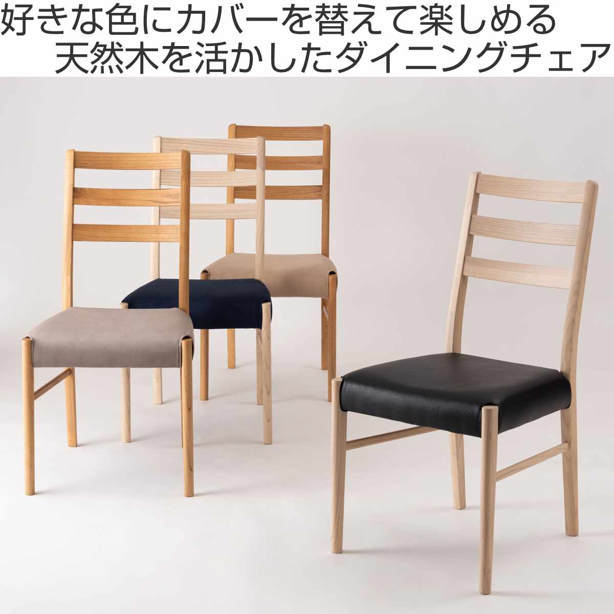 ダイニングチェア 座面高44cm ハイバックタイプ アーティーク form ( チェア ダイニング イス 椅子 食卓椅子 完成品 木製 天然木 肘なし 別売りカバー チェアー いす 食卓 リビング ダイニングチェアー リビングチェア 木製椅子 ) 【ミドルブラウン】 ミドルブラウン