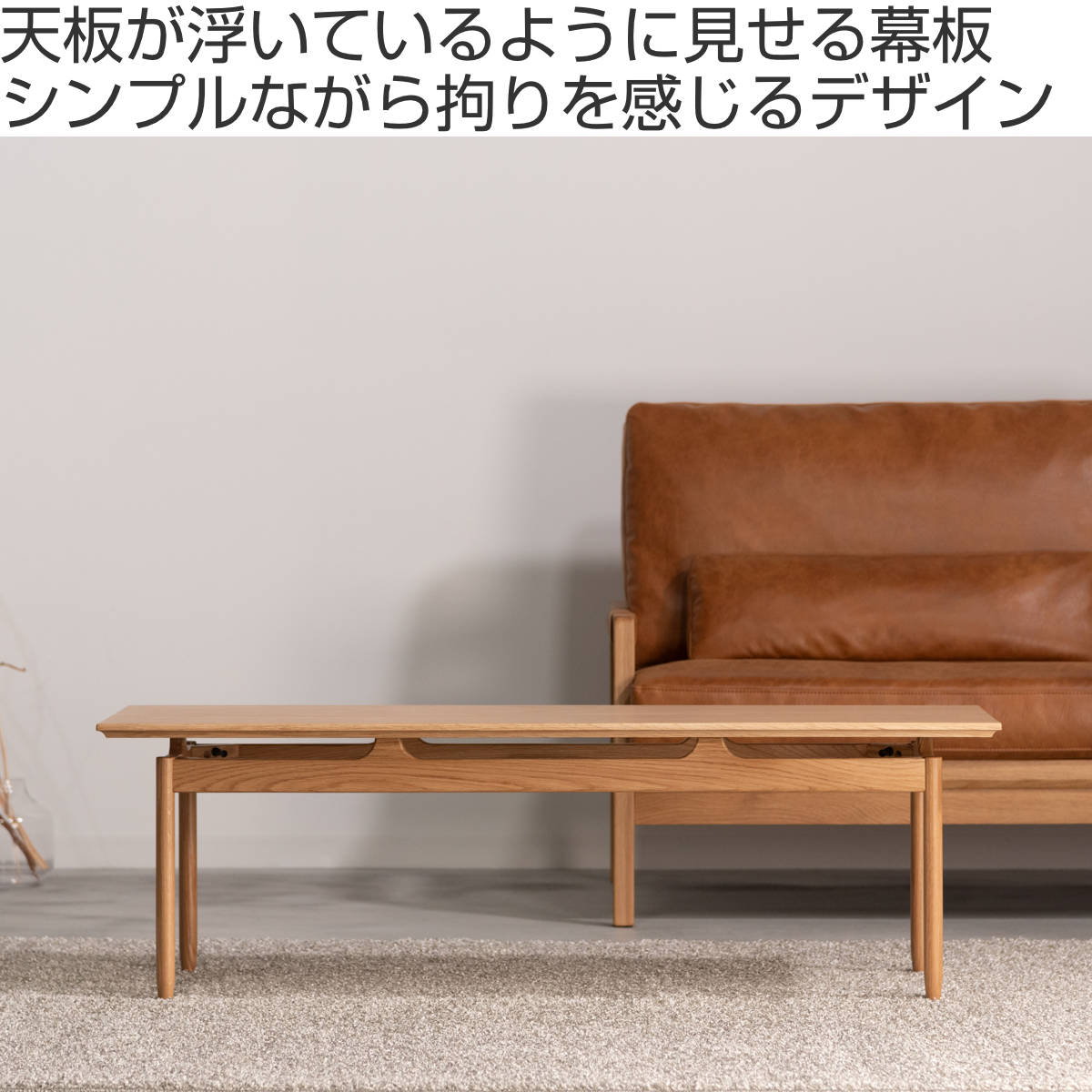 リビングテーブル 幅120cm センターテーブル サントリナ form ( ローテーブル テーブル 机 長方形 木製 天然木 奥行48cm リビング 木製テーブル おしゃれ コーヒーテーブル 幕板 ) 【ブラウン】 ブラウン