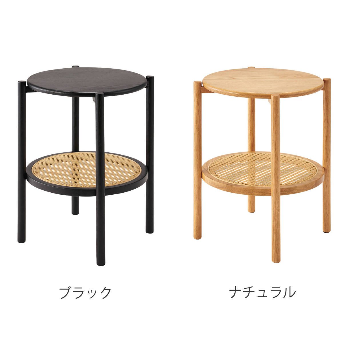 サイドテーブル 高さ50cm 円型 2段 チャービル form ( テーブル ソファサイド ベッドサイド 机 ミニテーブル 木製 天然木 丸 棚付き リビング リビングテーブル コーヒーテーブル ソファテーブル おしゃれ かごめ編み ) 【ブラック】 ブラック
