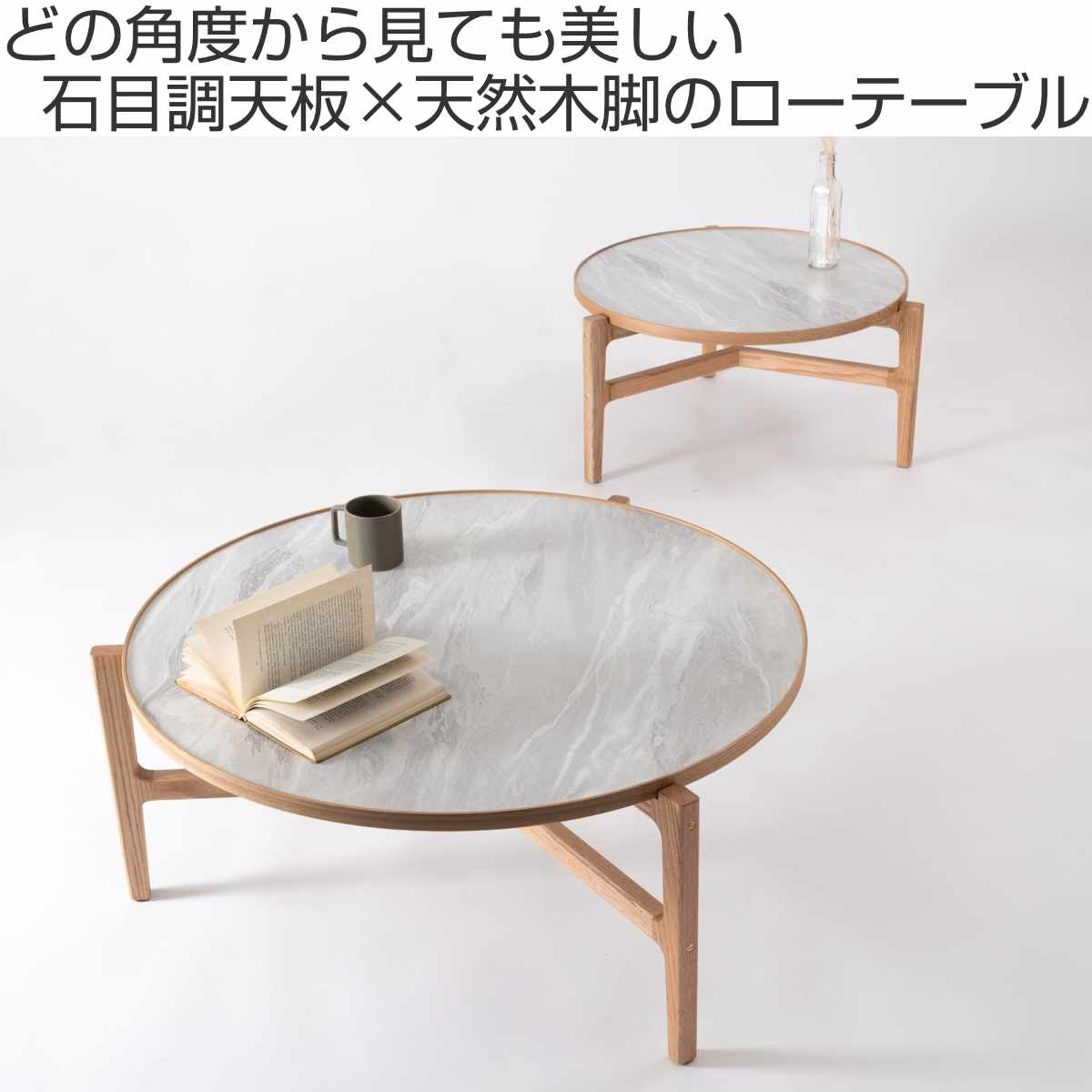 ローテーブル 円型 直径86.5cm クロッカス form ( リビングテーブル センターテーブル 木製 天然木 石目調 天板 丸 円形 テーブル 机 完成品 リビング 3本脚 丸テーブル ソファテーブル コーヒーテーブル ) 【ブラック】 ブラック