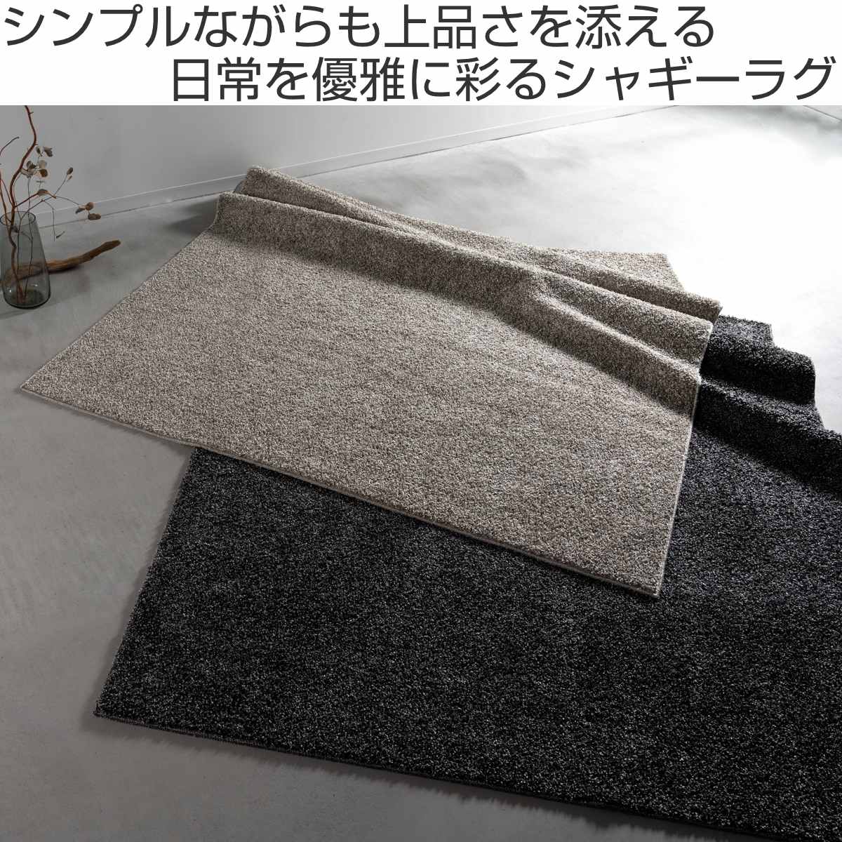 ラグ 190×190cm 正方形 床暖房対応 form ( ラグマット カーペット 絨毯 じゅうたん マット 床暖対応 床暖 床暖房 アクセントラグ ホットカーペット対応 防ダニ 抗菌防臭 防炎機能 インテリア ふんわり ) 【スモークグレー】 スモークグレー