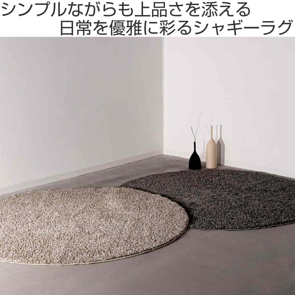 ラグ 直径160cm 円型 床暖房対応 form ( ラグマット カーペット 絨毯 じゅうたん マット 床暖対応 床暖 床暖房 アクセントラグ ホットカーペット対応 防ダニ 抗菌防臭 防炎機能 インテリア ふんわり ) 【ライトグレー】 ライトグレー