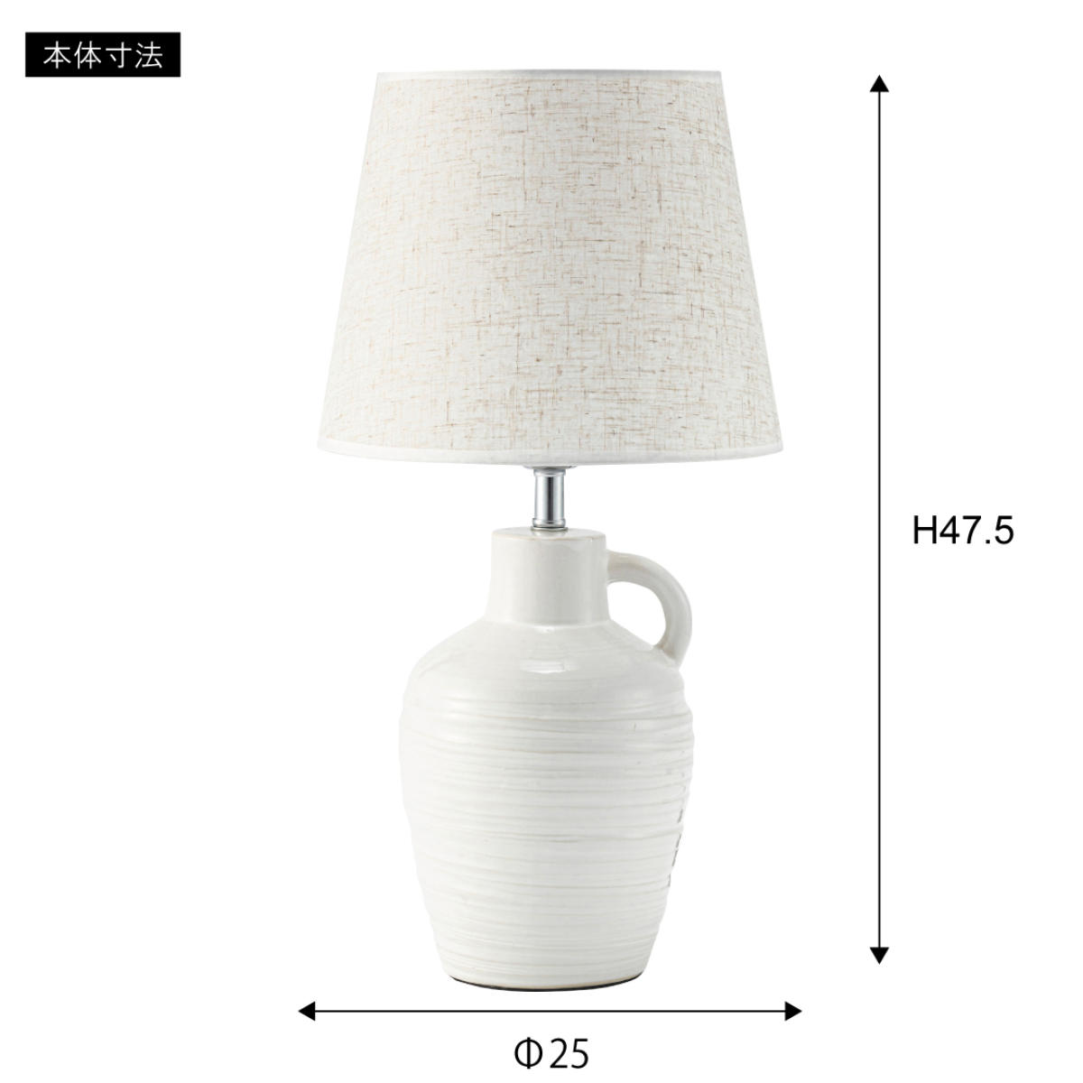 テーブルライト LED対応 電球付き 陶器 布シェード ( RIYO リヨ 卓上 ライト 照明 布 シェード 北欧 ナチュラル おしゃれ シンプル )