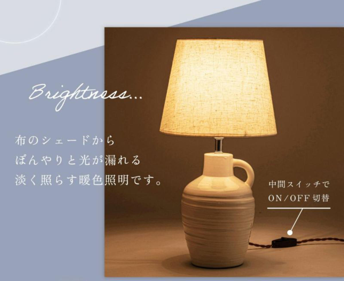 テーブルライト LED対応 電球付き 陶器 布シェード ( RIYO リヨ 卓上 ライト 照明 布 シェード 北欧 ナチュラル おしゃれ シンプル )