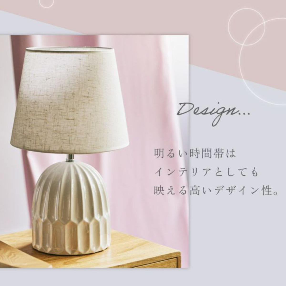 テーブルライト LED対応 電球付き 陶器 布シェード ( MYRE マイア 卓上 ライト 照明 布 シェード 北欧 ナチュラル おしゃれ シンプル )