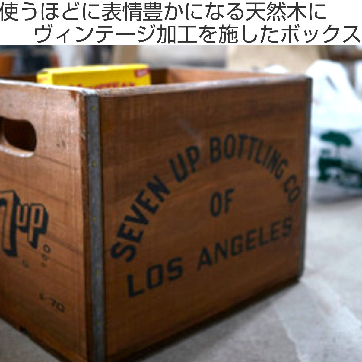 収納ボックス ウッドボックス M 木製 幅40×奥行27×高さ22.5cm ( 天然木 収納 ボックス 収納ケース 小物収納 小物 木箱 箱 持ち手付き 持ち手穴付き ストッカー ヴィンテージ ユーズド 感 アンティーク 風合い おしゃれ )