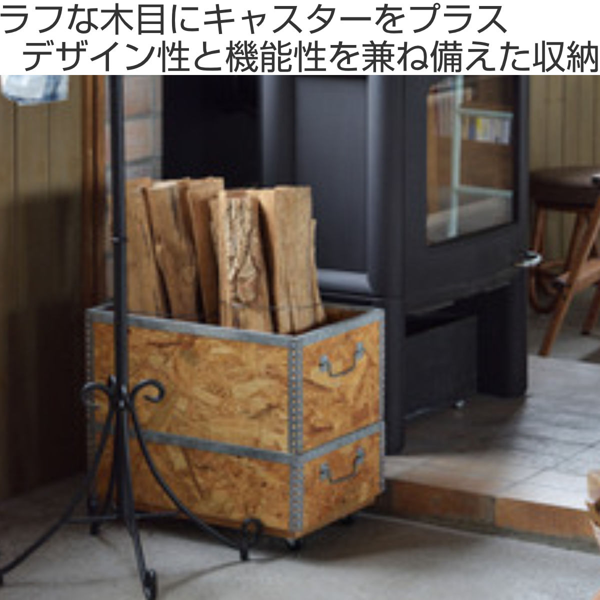 収納ボックス スタッキングボックス S キャスター付き 幅51.5×奥行33×高さ21cm ( スタッキング スタック 小物収納 収納家具 収納 木製 アウトドアボックス コンテナ 収納ケース キャリー ワゴン ボックス おしゃれ 北欧 )