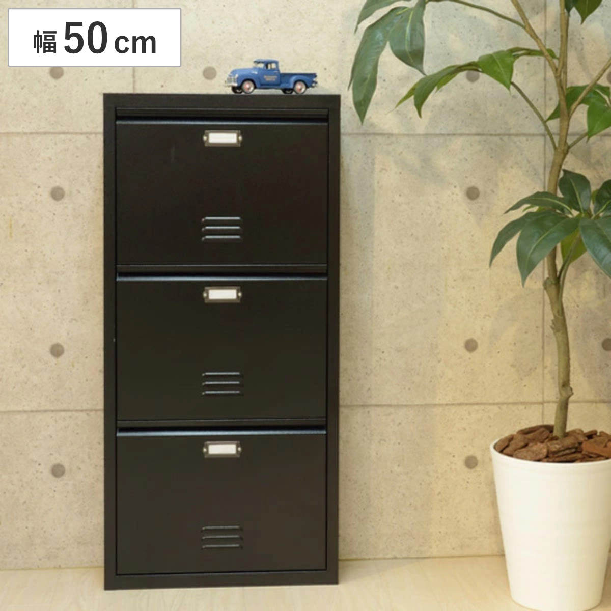 シューズラック 3段 RALD ブラック 幅50cm （ ラルド スリム シューズケース シューズボックス 下駄箱 靴収納 靴箱 ラック ロッカー風 収納 玄関収納 収納棚 靴 靴入れ 雑誌 本 棚 玄関 フラップ扉 コンパクト 薄型 ）