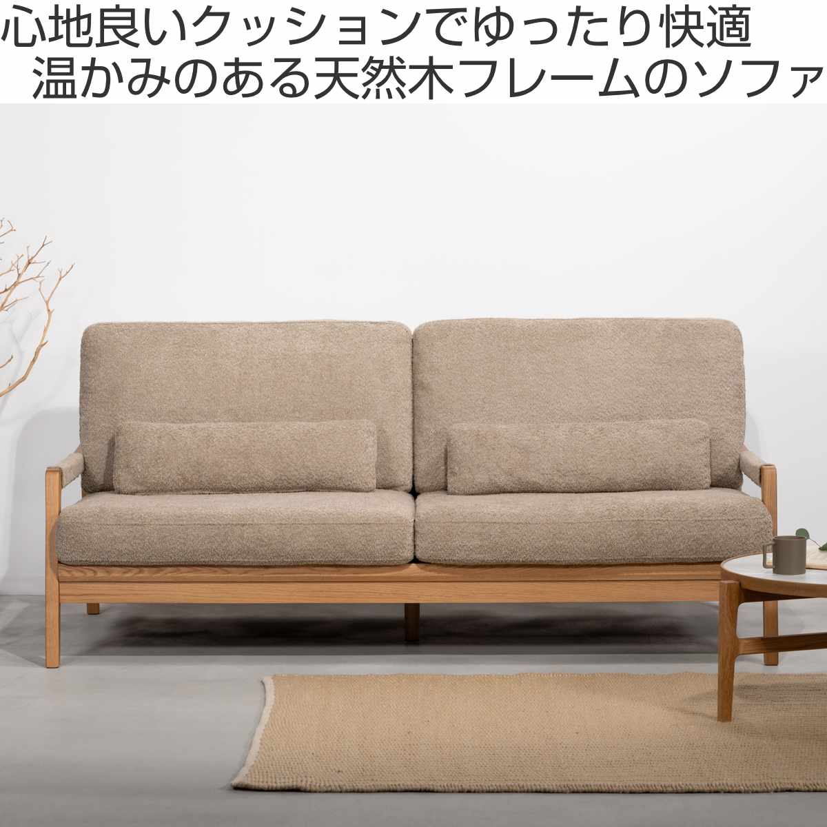 ソファ 3人掛け 幅181cm ブークレ生地 フェンネル form ( 開梱設置 リビングソファ sofa 木製 天然木 肘掛け ファブリック ダイニングソファ 柔らかい 肌触り ソファー 木製フレーム 肘付きソファ ) 【カーキ】 カーキ