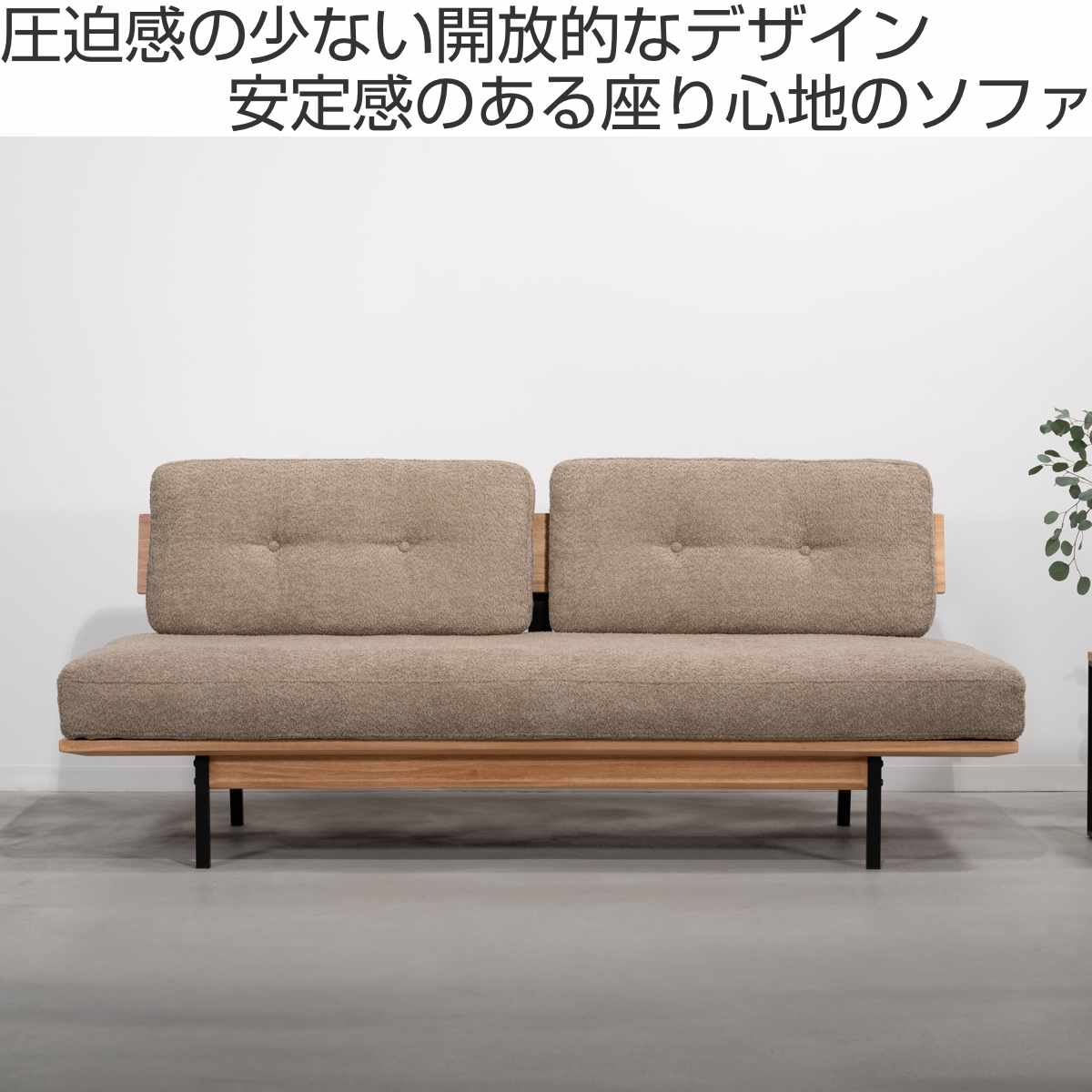 ソファ 3人掛け 幅182cm ブークレ生地 マートル form ( 開梱設置 リビングソファ sofa 木製 天然木 アイアン ファブリック ダイニングソファ 柔らかい 肌触り ソファー アームレス ローバック ) 【カーキ】 カーキ