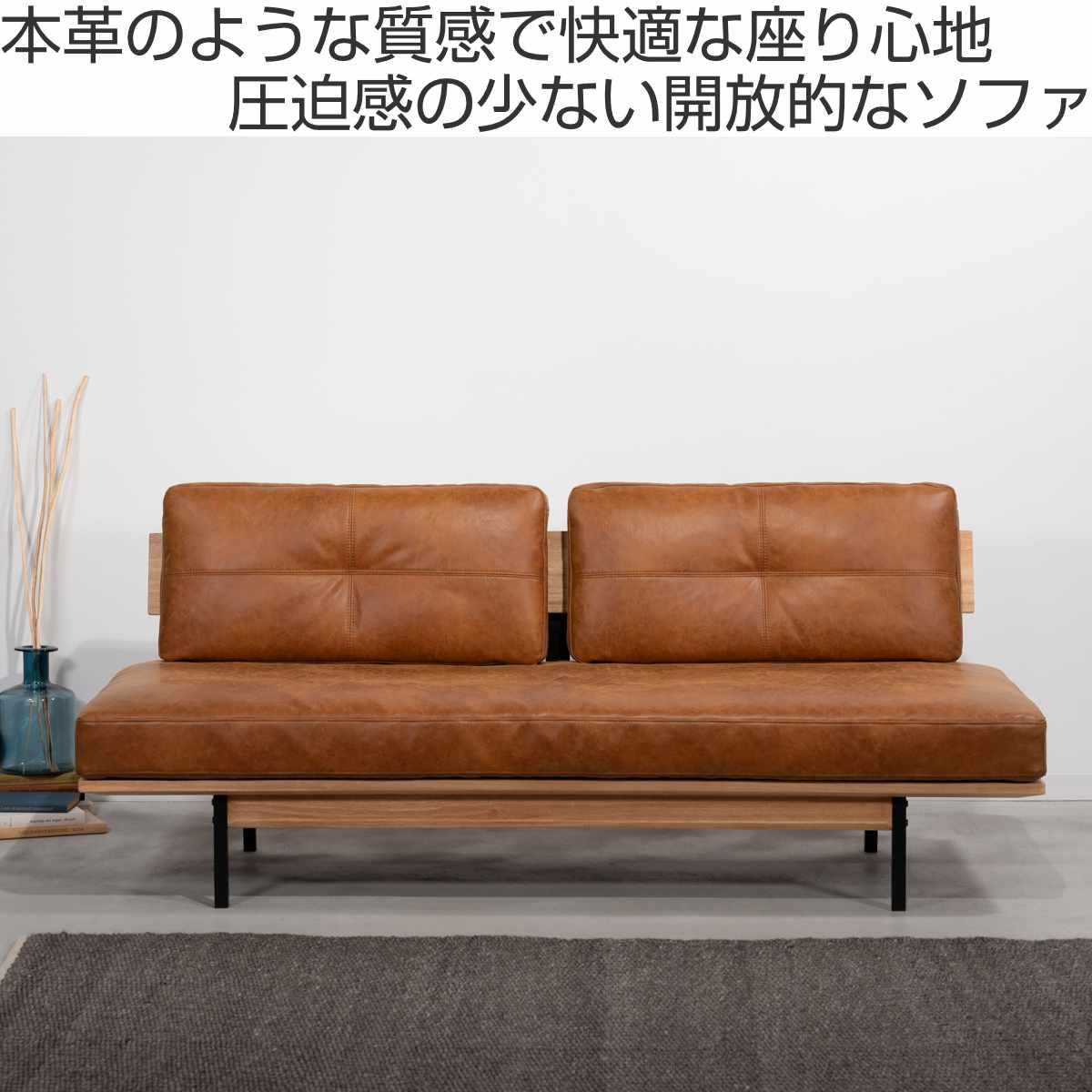 ソファ 3人掛け 幅182cm クロスレザー マートル form ( 開梱設置 リビングソファ sofa 木製 天然木 アイアン ファブリック ダイニングソファ レザー調 座り心地 快適 ソファー アームレス ローバック )