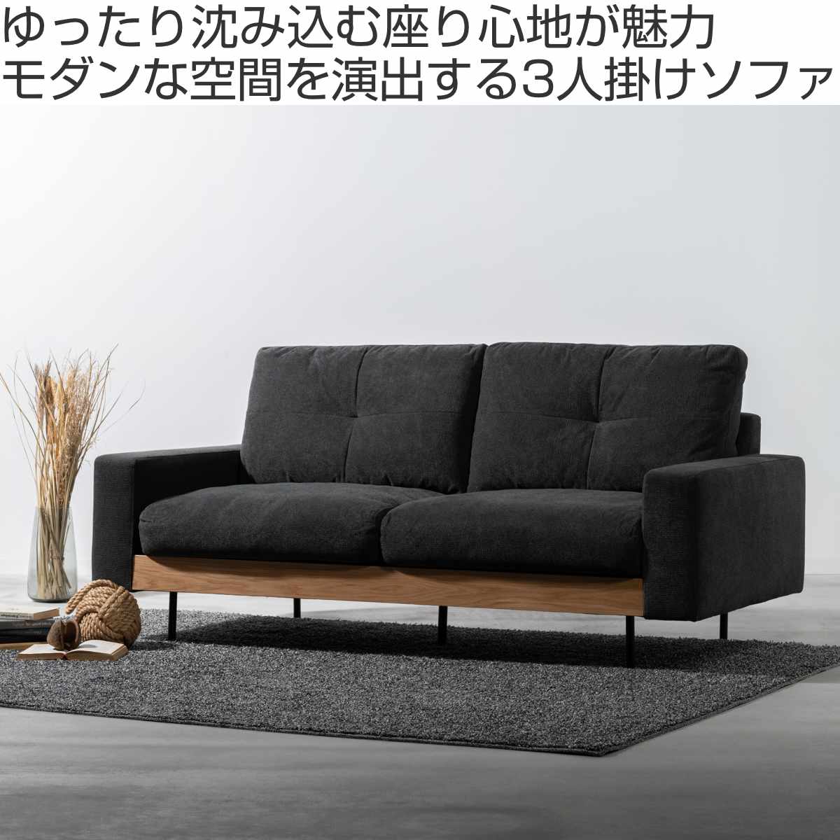 ソファ 3人掛け 幅180cm フラックス form ( 開梱設置 リビングソファ sofa 木製 天然木 肘掛け ファブリック ウッドフレーム ダイニングソファ 弾力 座り心地 快適 ソファー スチール脚 ) 【グレージュ】 グレージュ