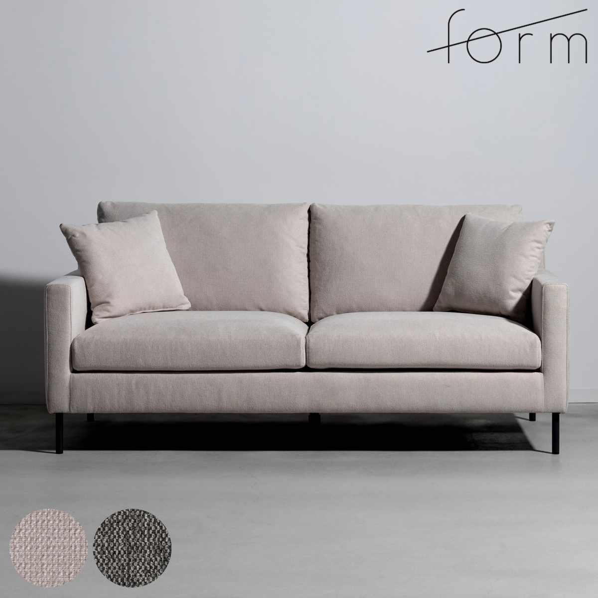 ソファ 3人掛け 幅182cm グルート form （ 開梱設置 リビングソファ sofa 肘掛け クッション付き ファブリック ダイニングソファ 弾力 座り心地 快適 ソファー スチール脚 ） 【グレージュ】