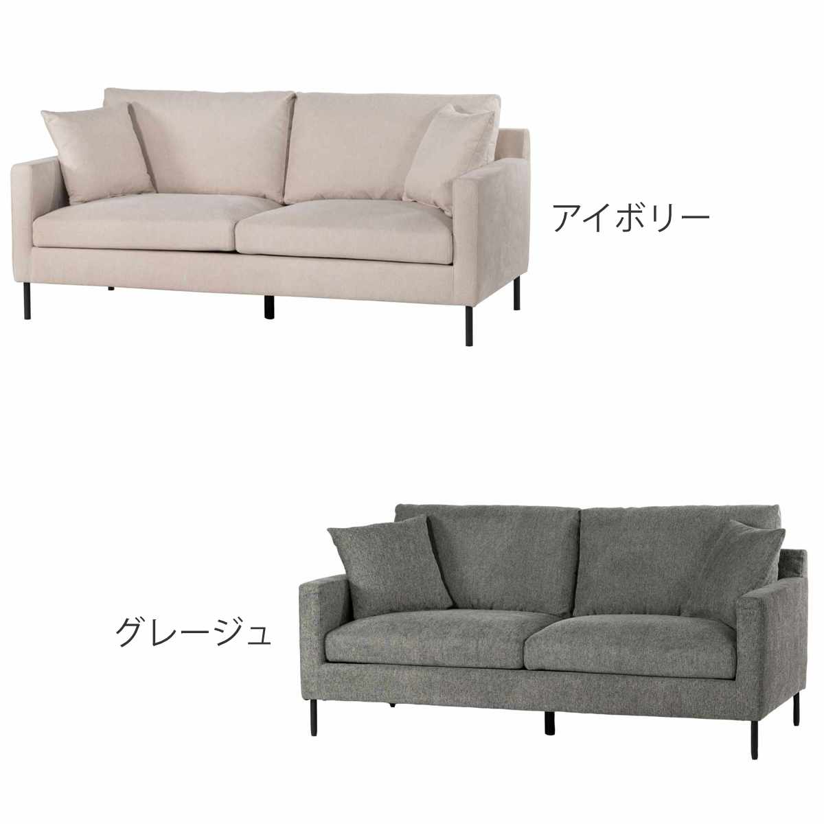ソファ 3人掛け 幅182cm グルート form ( 開梱設置 リビングソファ sofa 肘掛け クッション付き ファブリック ダイニングソファ 弾力 座り心地 快適 ソファー スチール脚 ) 【グレージュ】 グレージュ