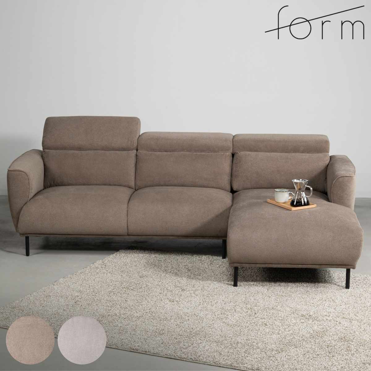 カウチソファ 左カウチ 3人掛け 幅239cm ガルニ form （ 開梱設置 ソファ カウチ リクライニング ヘッドレスト 7段階 リビングソファ sofa 脚 取り外し 肘掛け ポケットコイル ファブリック ローソファ フロアソファ ） 【ベージュ】