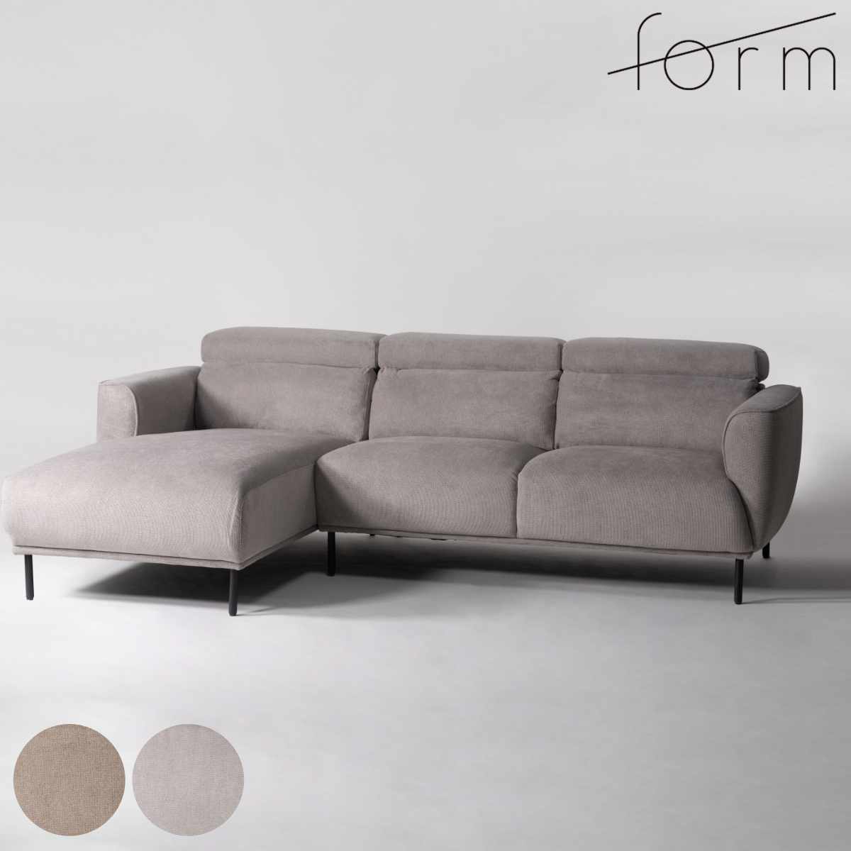 カウチソファ 右カウチ 3人掛け 幅239cm ガルニ form （ 開梱設置 ソファ カウチ リクライニング ヘッドレスト 7段階 リビングソファ sofa 脚 取り外し 肘掛け ポケットコイル ファブリック ローソファ フロアソファ ） 【ベージュ】