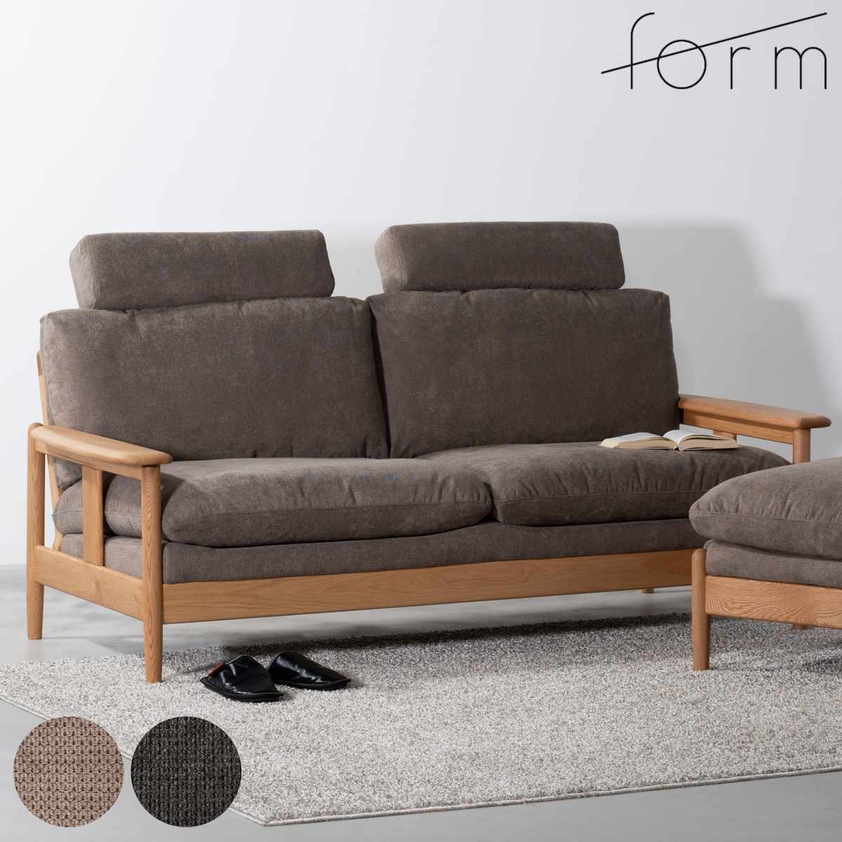 ソファ 3人掛け 幅180cm ソプワート form （ 開梱設置 ヘッドレスト 取り外し リビングソファ sofa 肘掛け 木製 天然木 ウッドフレーム ファブリック ダイニングソファ 弾力 座り心地 快適 ソファー ） 【グレージュ】