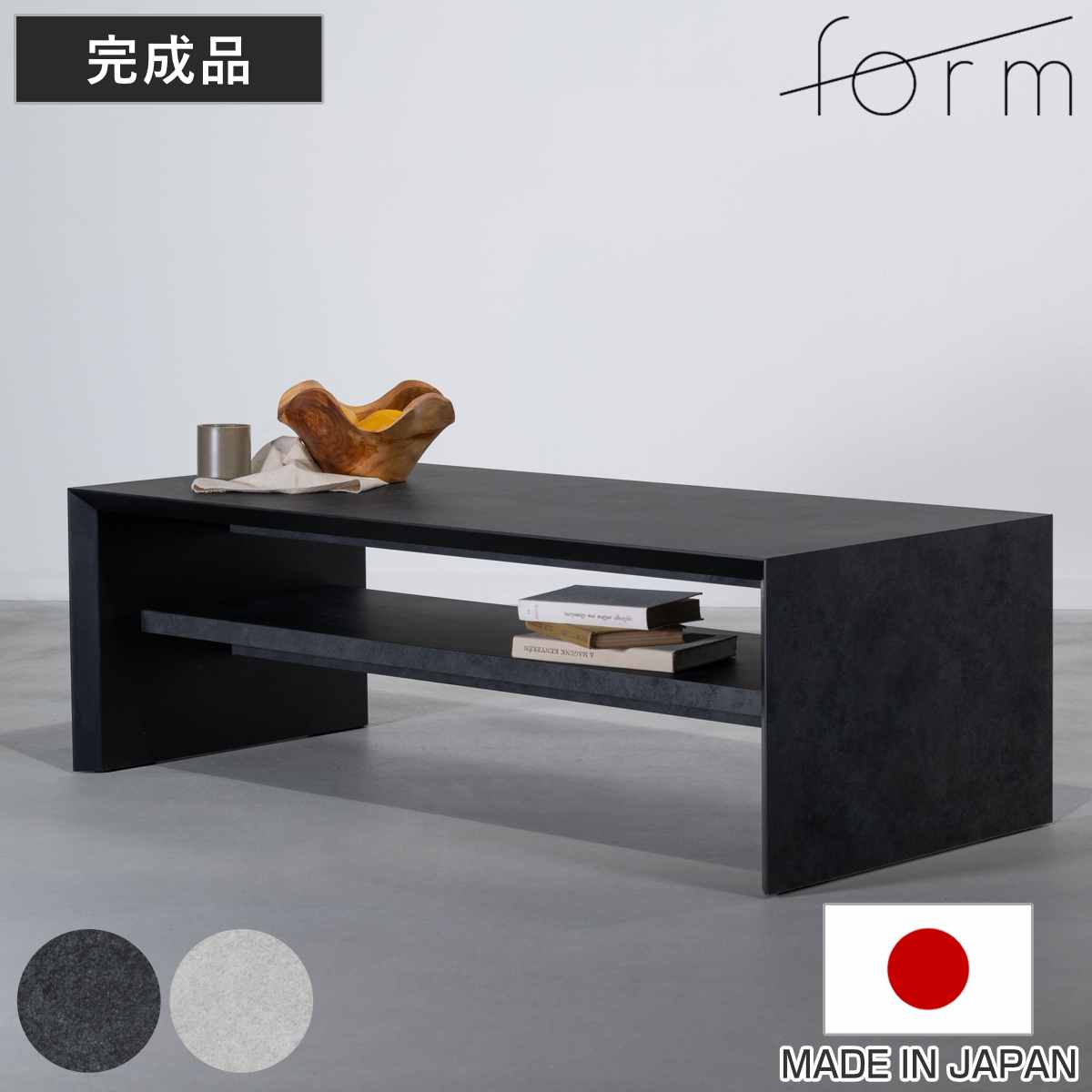 リビングテーブル 幅120cm アルケミラ form ( ローテーブル モルタル調 石目柄 テーブル 机 センターテーブル 棚板付き 収納 長方形 日本製 完成品 奥行55cm リビング コーヒーテーブル ) 【ダークグレー】