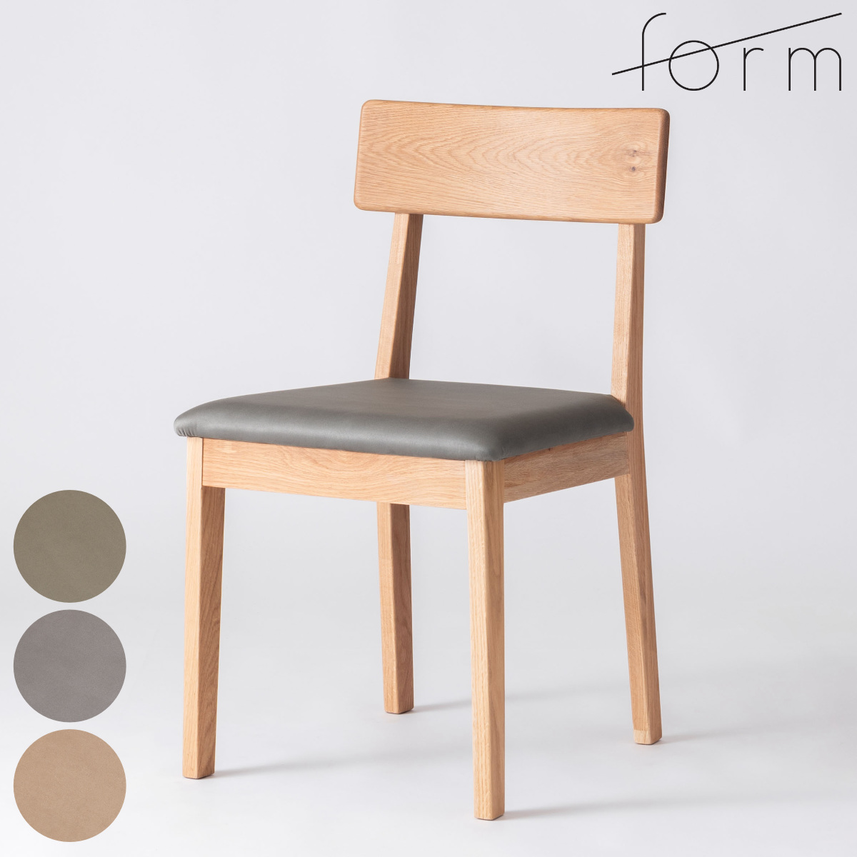 ダイニングチェア 座面高44.5cm チョーク form ( チェア ダイニング イス 椅子 食卓椅子 完成品 木製 天然木 肘なし スエード調 チェアー いす 食卓 リビング ダイニングチェアー リビングチェア 木製椅子 ) 【ベージュ】