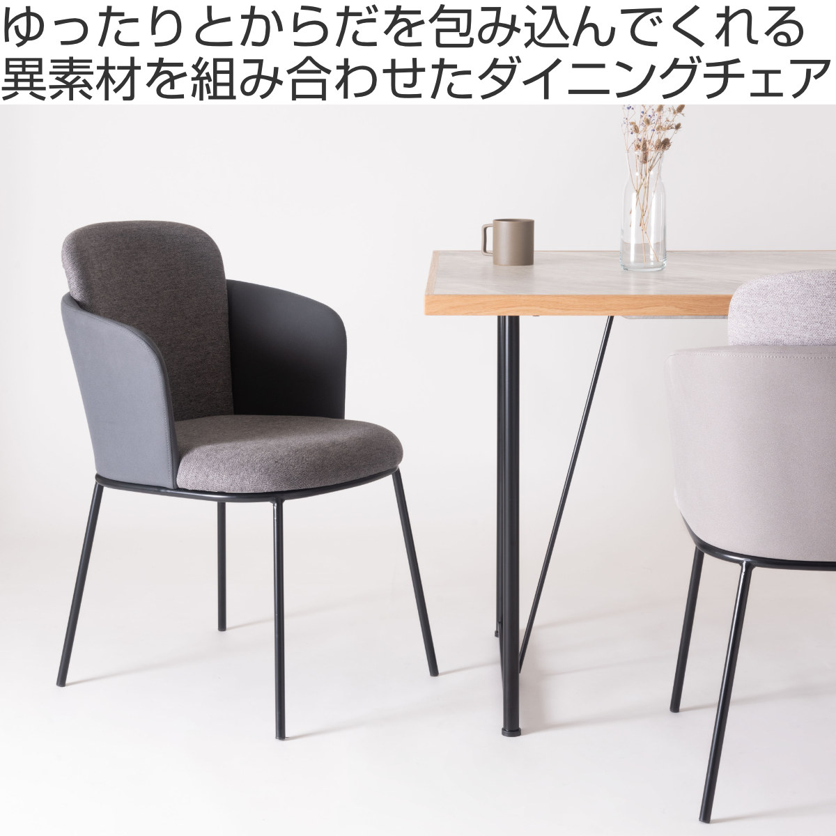 ダイニングチェア 座面高45cm ソレル form ( チェア ダイニング イス 椅子 食卓椅子 ファブリック 肘付き スチール脚 チェアー いす 食卓 リビング ダイニングチェアー リビングチェア ) 【ライトグレー】 ライトグレー