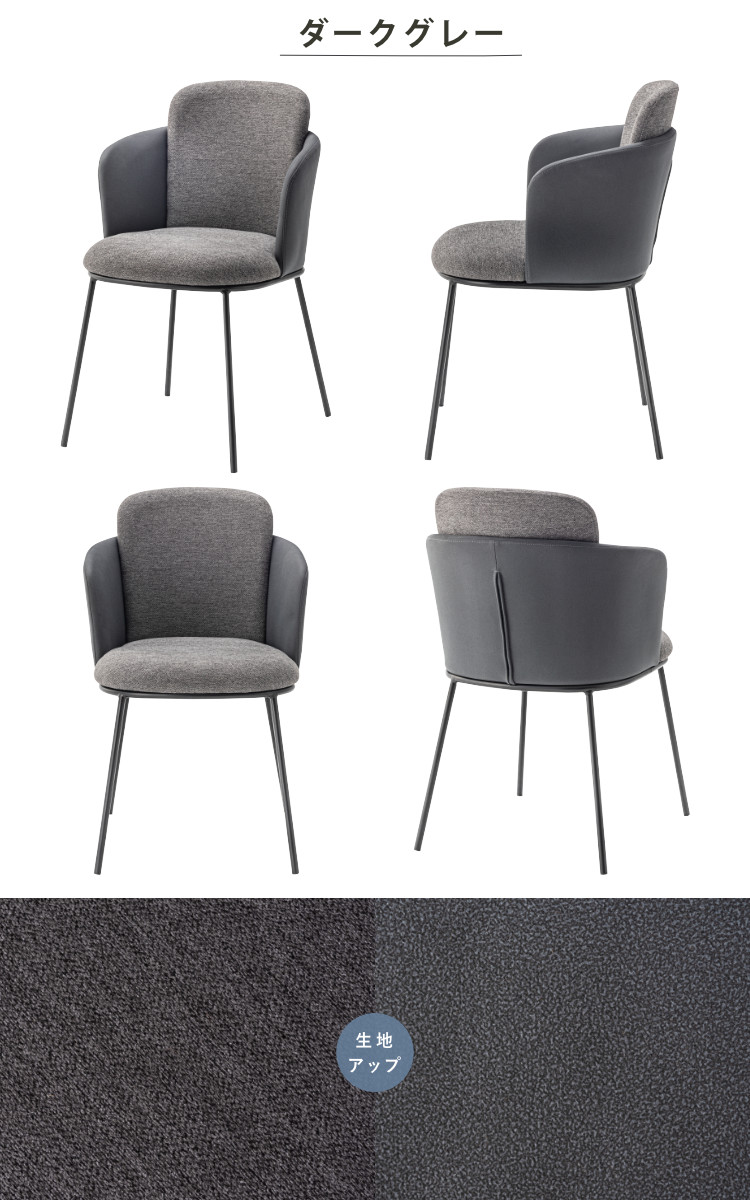 ダイニングチェア 座面高45cm ソレル form ( チェア ダイニング イス 椅子 食卓椅子 ファブリック 肘付き スチール脚 チェアー いす 食卓 リビング ダイニングチェアー リビングチェア ) 【ライトグレー】 ライトグレー