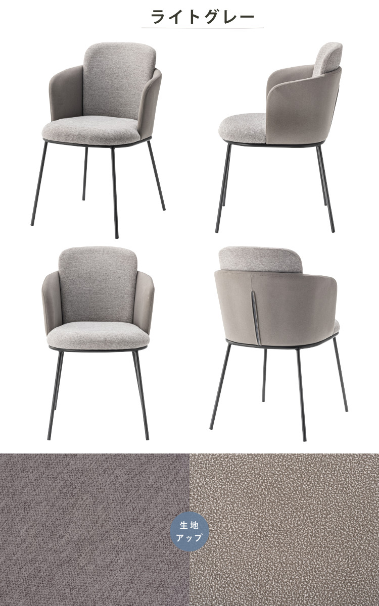 ダイニングチェア 座面高45cm ソレル form ( チェア ダイニング イス 椅子 食卓椅子 ファブリック 肘付き スチール脚 チェアー いす 食卓 リビング ダイニングチェアー リビングチェア ) 【ライトグレー】 ライトグレー